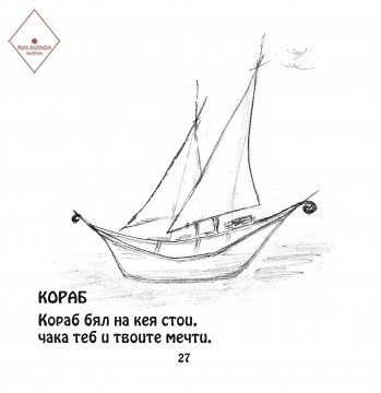 Кораб